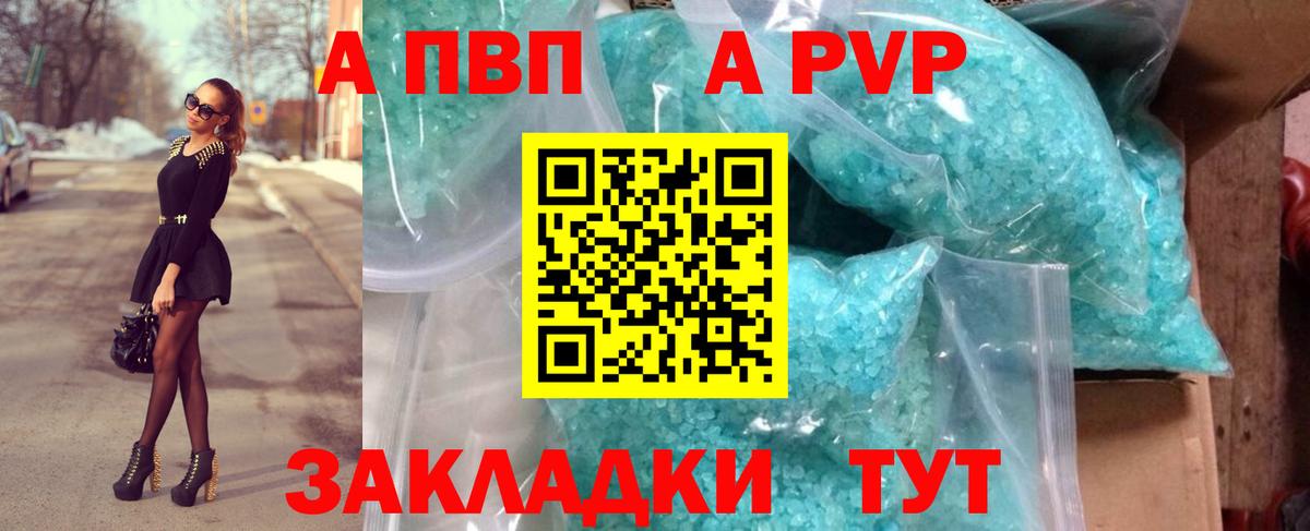 APVP мука  Alfa_PVP Crystall  Вход с VPN  А ПВП кристаллы  Тверь 