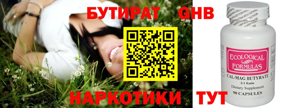 Бутират  Бутират Butirat  Вход с VPN  Тверь 