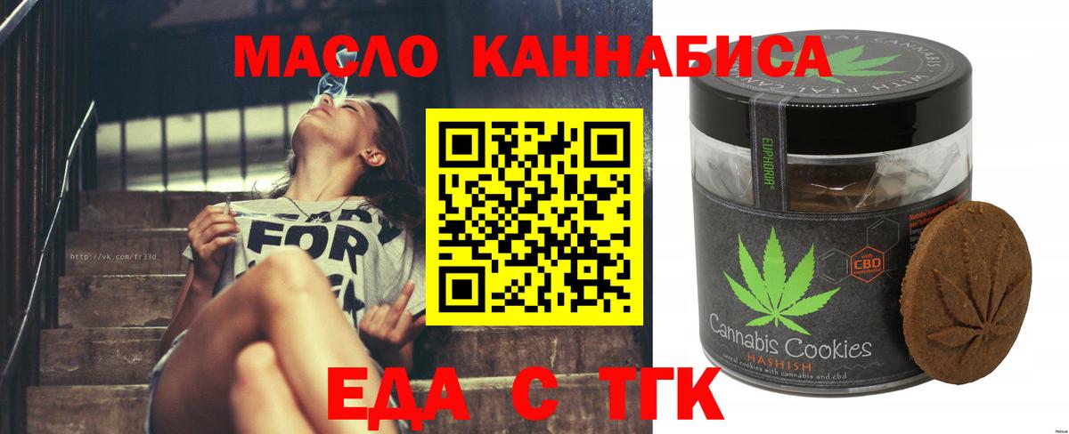 Печенье с ТГК конопля  Вход с VPN  Тверь 