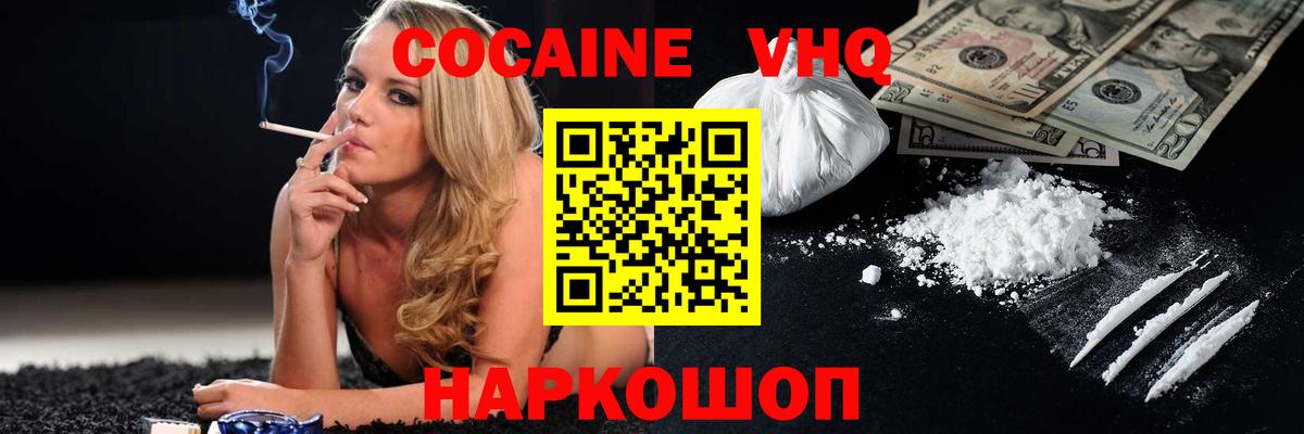 где найти   Cocaine 99%  Тверь  Вход с VPN  КОКАИН Колумбийский  COCAIN 