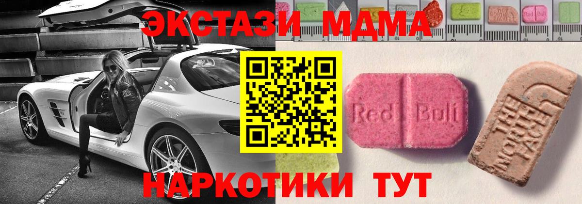 Ecstasy таблы  Экстази 280 MDMA  магазин продажи наркотиков  Тверь  Вход с VPN 