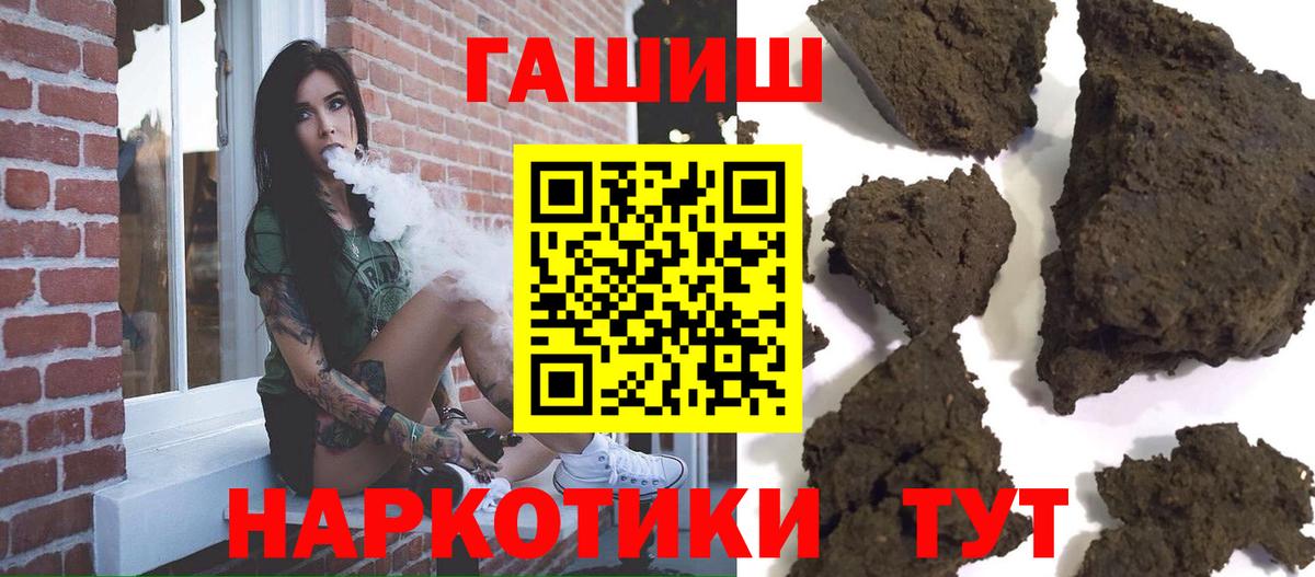 Гашиш убойный  Гашиш  Вход с VPN  Тверь  ГАШ убойный 