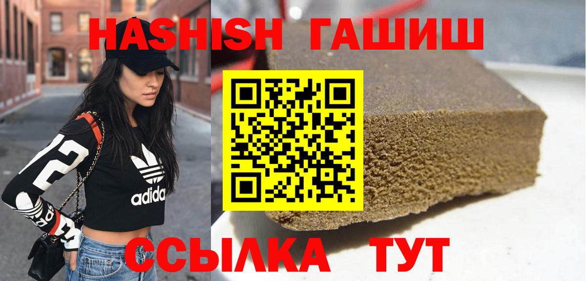 ГАШИШ 40% ТГК Тверь
