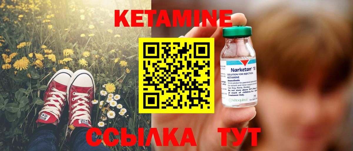 Кетамин VHQ  КЕТАМИН VHQ  Вход с VPN  Тверь 