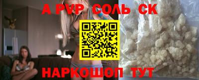 spice Моздок