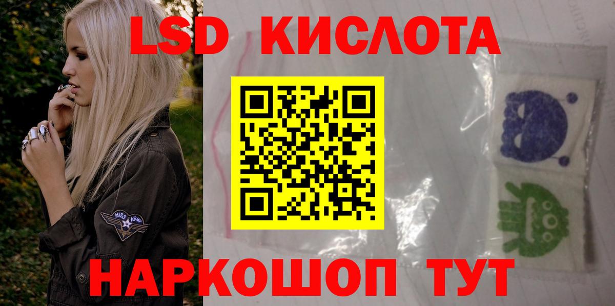 ЛСД экстази кислота Тверь