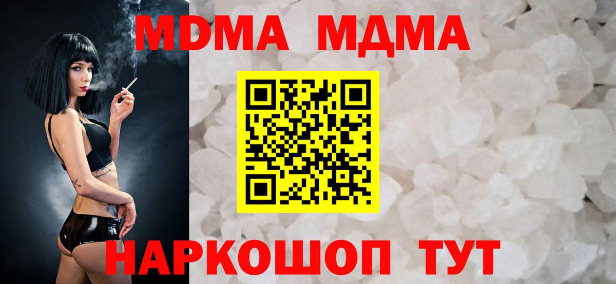 MDMA crystal  Вход с VPN  МДМА Molly  MDMA  Тверь 