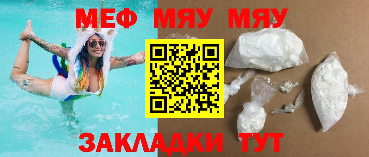 МЯУ-МЯУ  Вход с VPN  Тверь  где купить наркотик  МЕФ  МЯУ-МЯУ VHQ  Мефедрон VHQ 