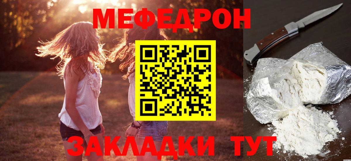 Мефедрон Тверь