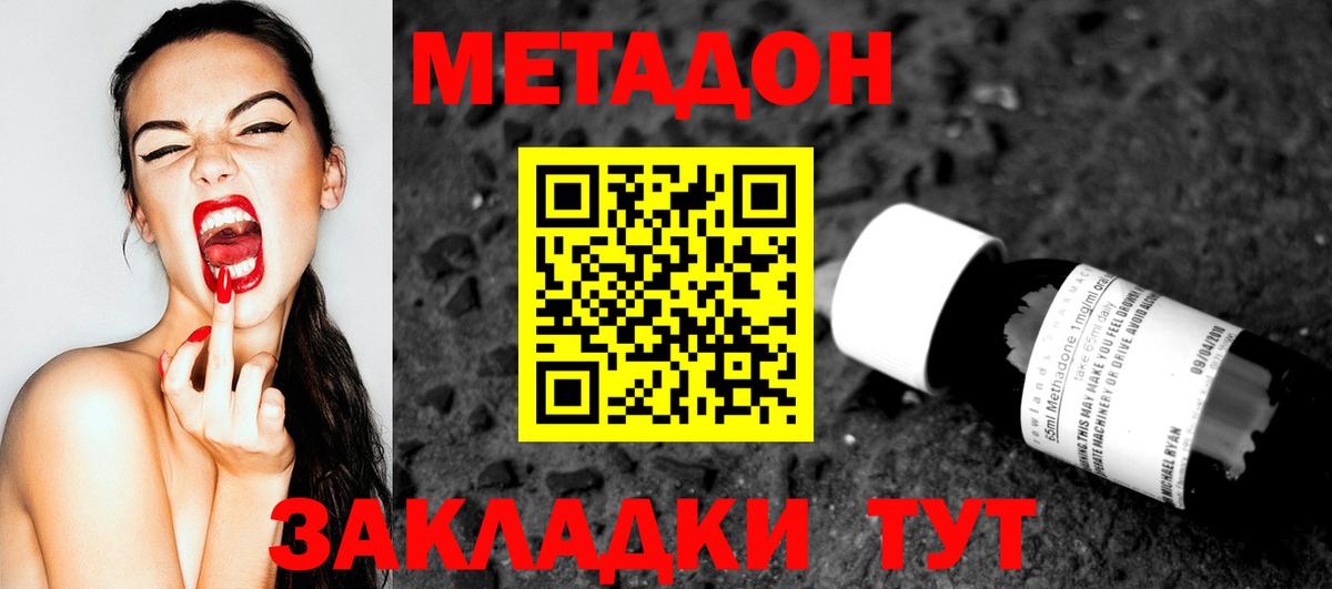 Метадон кристалл  Вход с VPN  Метадон белоснежный  Тверь 