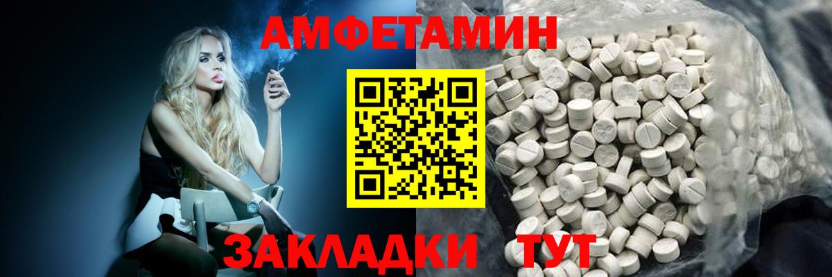 МЕТАМФЕТАМИН  Вход с VPN  Тверь  МЕТАМФЕТАМИН пудра 