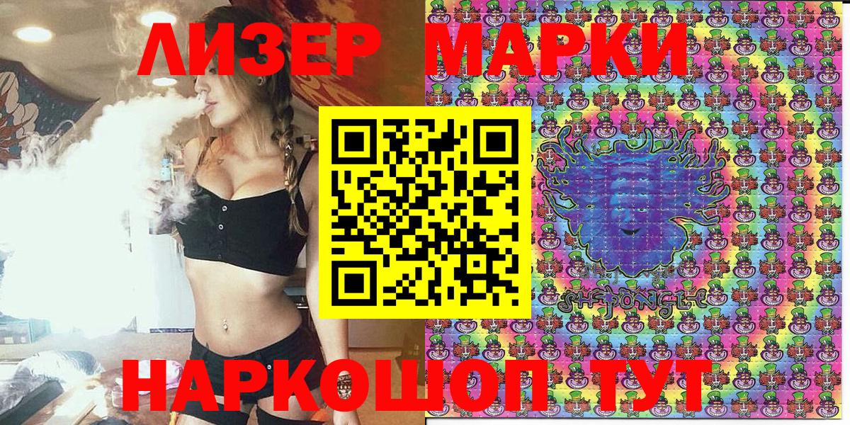 Тверь  Наркотические марки 1,8мг  Вход с VPN  Наркотические марки 1,8мг 