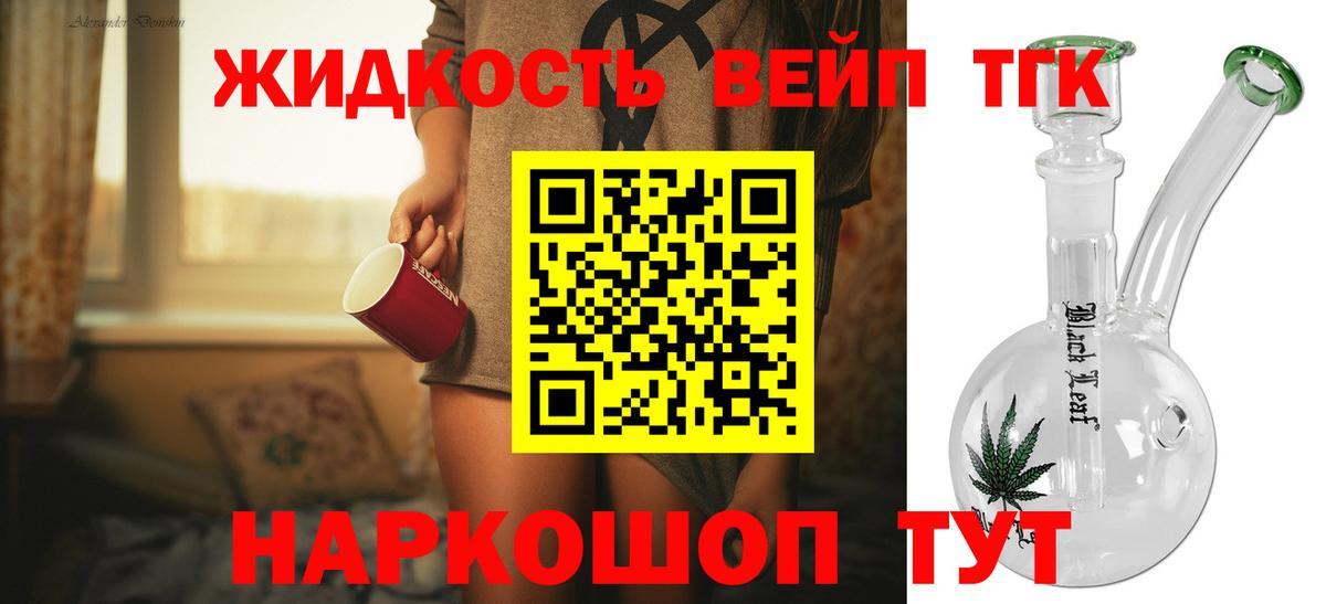 Дистиллят ТГК Wax Тверь